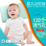 0-1-3-6岁夏季新生婴儿防偏头定型宝宝儿童保健记忆棉颈椎枕头