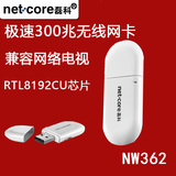 磊科 NW362 300M 无线USB网卡 NW360升级版 TCL/海信WIFI 接收器