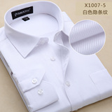 男士白色条纹长袖衬衫商务正装大码衬衣职业工装工作服定做绣LOGO