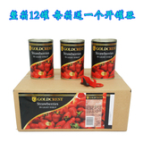 包邮江浙沪皖特产新鲜水果罐头出口奶油大颗草莓罐头425gX12罐/箱