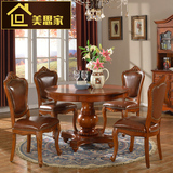 美式圆餐桌 欧式实木圆桌 美式乡村1.2米餐桌椅组合4人复古吃饭桌