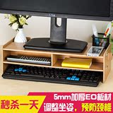 加厚木质显示器增高架电脑支架托架键盘架办公桌面置物架收纳木盒