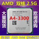 AMD apu A4 3300 散片 CPU 双核2.5G  FM1接口 905针 另a4-3400