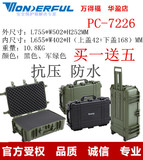 万得福PC-7226安全保护箱手拉杆箱 干燥箱 摄影器材防潮箱配海绵