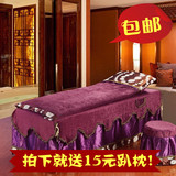 纯棉高档美容四件套 纯色全棉紫色按摩床罩订做欧式床套特价包邮