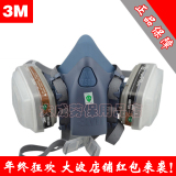 3M 7502防毒口罩喷漆专用 防尘 化工 防毒面具 农药甲醛面罩