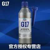 巴斯夫G17德国进口柴油添加剂 路虎奥迪节油宝马燃油宝积碳清除剂