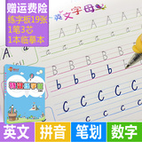 猫太子 小学生儿童幼儿园小孩学前两用凹槽魔幻字帖练字帖练字板