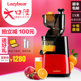 lazybear/懒熊 LB-D80大口径原汁机低速分离榨汁机家用果汁机豆浆