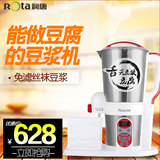 润唐豆腐机不锈钢全自动家用ROTA/润唐 DJ22B-2125浆渣分离豆浆机