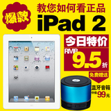 Apple/苹果 iPad 2 16GB WIFI版 二手ipad2原装平板电脑3G插卡64G