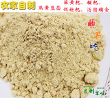 贵州农家自制熟黄豆面250克现炒现磨蘸糍粑年糕粽子炸香蕉必备