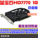 蓝宝石 HD 7770 1G DDR5 二手游戏显卡秒7750 7850 7870 6850