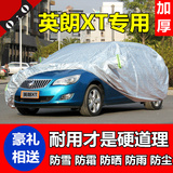 上海通用别克英朗XT两厢车衣汽车罩专用加厚车外套防晒防雨防尘罩