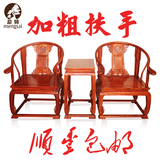 红木仿古皇宫椅实木圈椅三件套非洲花梨木官帽椅刺猬紫檀太师椅
