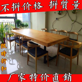 LOFT复古 小户型实木餐桌椅组合 原木6人饭桌子 长方形铁艺会议桌