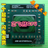 AMD A10-5750M 4核四线 正式版笔记本CPU 通用A8-5550M A10-4600M