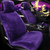 纯羊毛单片汽车坐垫奔驰GLC E260L E300L E200L GLK300冬季座垫紫