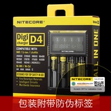 NiteCore奈特科尔D4 D2全自动智能数码液晶18650 16340 AA充电器