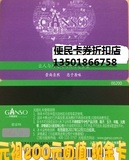 元祖卡现金卡喜蛋蛋糕礼卡200型折特价全国通用2017.12.31
