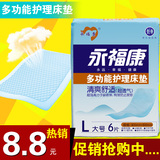 永福康护理床垫 隔尿垫产妇用垫成人尿不湿纸尿裤 60X90包邮