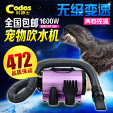 科德士CP-160宠物吹水机狗狗洗澡专用吹毛机超强大功率吹风机包邮