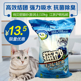 宠物用品 膨润土结团猫砂10kg低粉尘猫沙盆除臭抗菌吸水猫砂 包邮