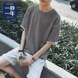 一秒一年夏季衣服圆领纯色短袖t恤 韩版学生潮男士半袖体恤打底衫