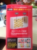 日本VAPE未来3倍效果无毒电子防蚊驱蚊器婴儿电蚊香150日灭蚊器