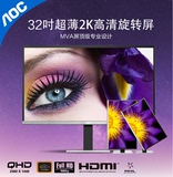 AOC LV323HQPX 32英寸2K高清VA广视角护眼不闪屏显示器DP可旋转
