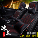 现代ix25朗动ix35名图新胜达途胜夏季专用冰丝汽车座套全包围坐垫
