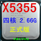 Intel 至强 四核 XEON x5355 771服务器CPU可转775 正式版