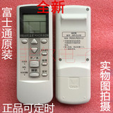 原装富士通空调遥控器 Fujitsu/富士通KFR-25G   1.5匹空调遥控器