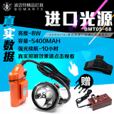 波迈特05-68可充电锂电池大功率强光头灯led头戴分体式远程探照灯