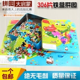 200/300片中国地图木质拼图铁盒装 儿童积木制宝宝益智力早教玩具