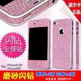 iphone4s彩色贴膜 iphone4s闪钻全身贴 苹果4代手机膜 彩膜贴膜潮
