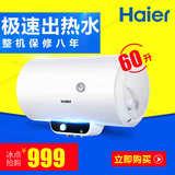Haier/海尔 ES60H-S2 实发ES60H-HC3(E)  电热水器储水式60升家用