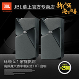 JBL STUDIO 130BK环绕5.1家庭影院 高保真大功率书架式HIFI音响箱