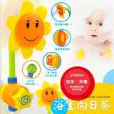 向日葵喷水花洒大黄鸭洗澡玩具宝宝儿童手动旋转戏水玩具洗澡玩具