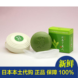 日本代购 香皂洗脸洗澡祛痘除痤抗菌除螨100%天然茶叶制