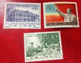 纪74 遵义会议 盖销票 老纪特 保真 邮票 收藏 集邮【全顺戳】