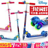 迪士尼儿童滑板车4轮闪光宝宝踏板车小孩四轮滑轮车儿童滑滑车