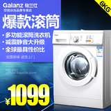 Galanz/格兰仕 XQG60-A708C 6公斤 全自动 滚筒洗衣机 家用 特价