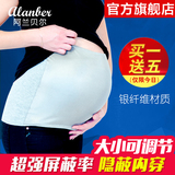 阿兰贝尔防辐射服内穿孕妇装春夏电脑防辐射四季银纤维防辐射肚兜