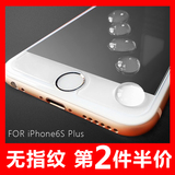 宾士 iPhone6S Plus钢化玻璃膜苹果6plus磨砂防指纹全屏全覆盖5.5