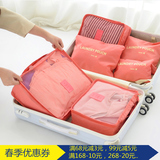旅行收纳袋6件套装衣服内衣收纳包整理袋行李箱旅游衣物分装袋子