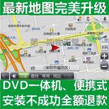 车品逸2012/13经典新福克斯/蒙迪欧致胜GPS专用DVD导航仪地图升级