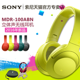 【新品送好礼】Sony/索尼 MDR-100ABN头戴无线降噪 蓝牙立体耳机
