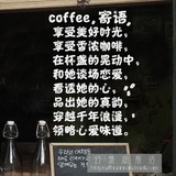 咖啡寄语文字墙贴咖啡馆奶茶店西餐厅玻璃门吧台背景橱窗装饰贴画