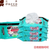 2016新款dacco诞福三洋女性湿巾孕产妇专用洁阴消毒私处月子护理